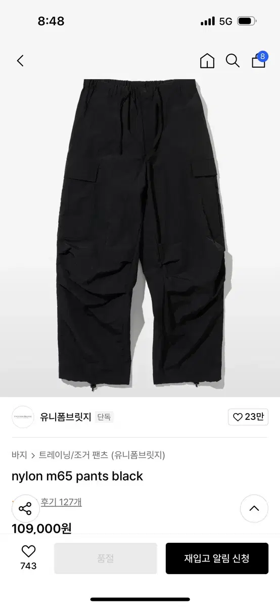 유니폼 브릿지 nylon m65 pants (M)